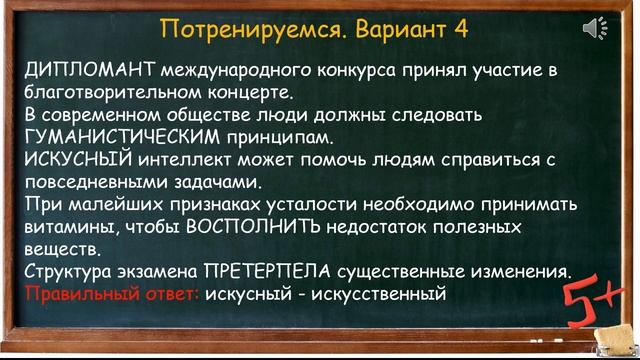 ЕГЭ Русский язык Задание 5 смотреть онлайн