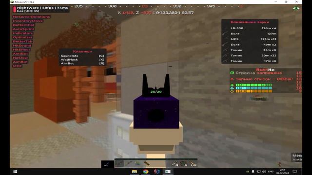 НАГНУЛ RUSTME С nightware CLIENT | СЛИВ КФГ И РП | РАСТМИ ЧИТЫ | RUSTME ЧИТЫ | nightware | BLASTED смотреть онлайн