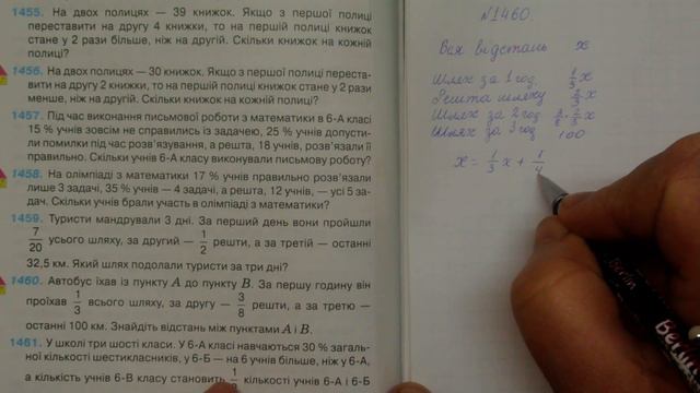 Задача 1460, Математика, 6 клас, Тарасенкова 2014 смотреть онлайн