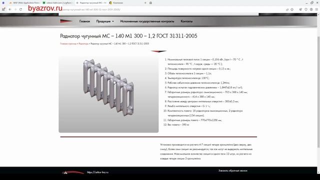 Арктур.Mp4 смотреть онлайн