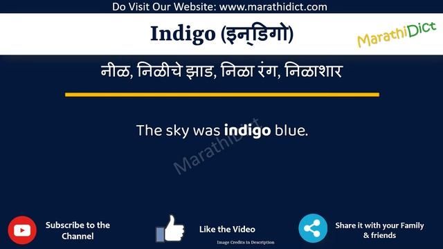 Indigo Meaning in Marathi | Indigo म्हणजे काय | Indigo in Marathi Dictionary | смотреть онлайн