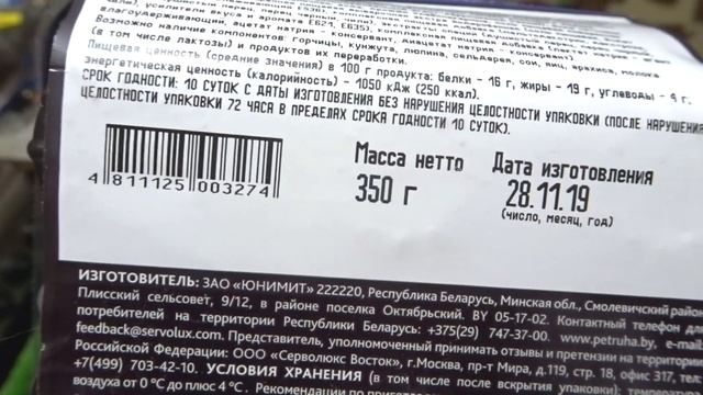Закупка продуктов и не только