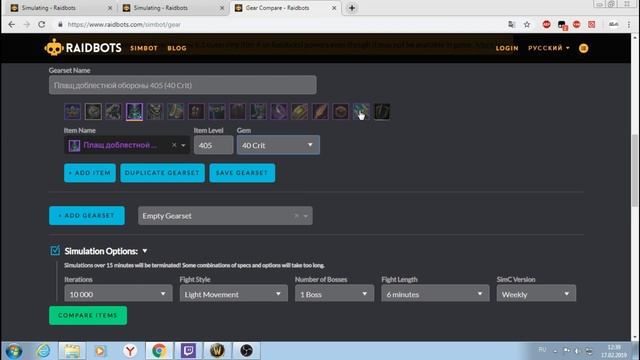 Гайд по симкрафту. 8.1. Simulationcraft wow. смотреть онлайн