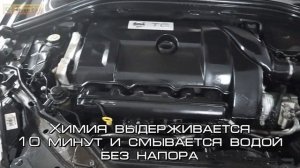 Диэлектрическая мойка двигателя