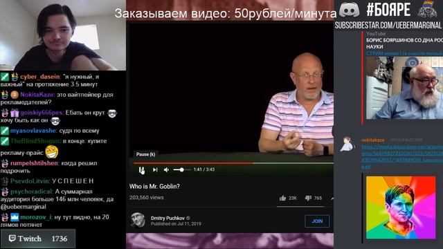 Кто такой Гоблин? Feat. Ubermarginal смотреть онлайн