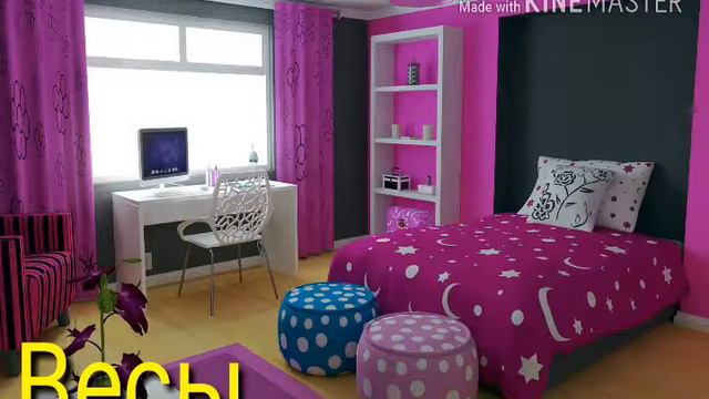 Какая твоя комната по знаку зодиака!!!!!!! смотреть онлайн