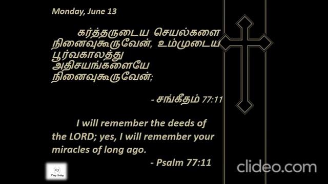 Psalm 77:11 смотреть онлайн