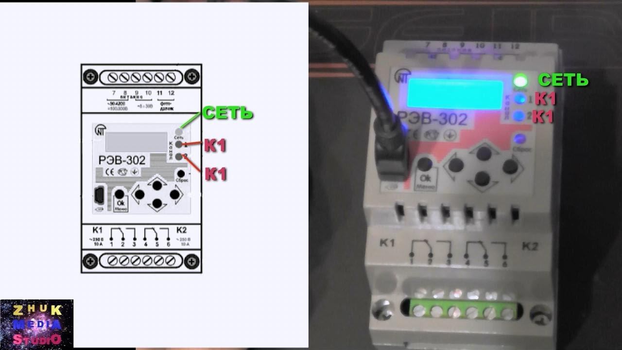 РЭВ 302 смотреть онлайн