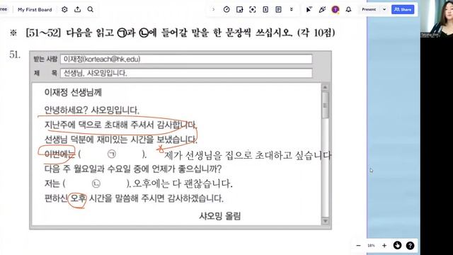 TOPIK 쓰기 51번 решаем вместе (64회,60회,52회,47회,41회,37회,36회,35회) смотреть онлайн