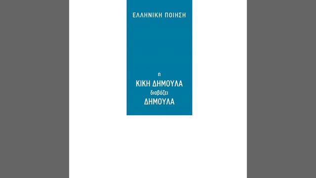 Konstantinou Kai Elenis смотреть онлайн