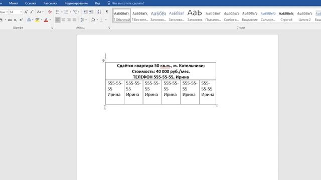 Как перевернуть текст в Word? Меняем направление текста, пишем вертикально в Ворде смотреть онлайн