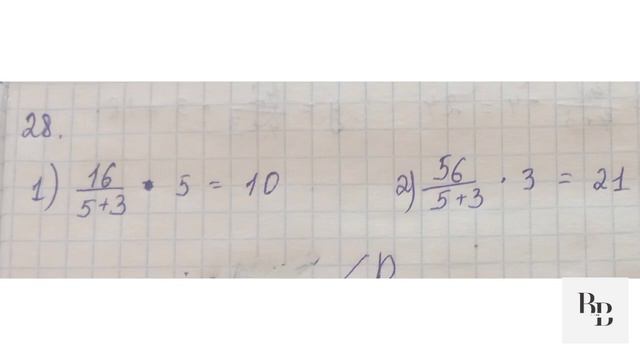 Математика 6-сынып 27-28-29-есептер жауабы смотреть онлайн