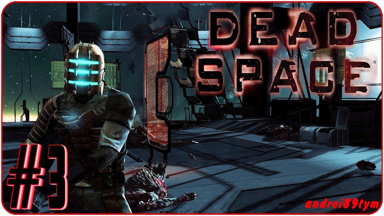 Dead Space Прохождение 3 (16.05.2023)