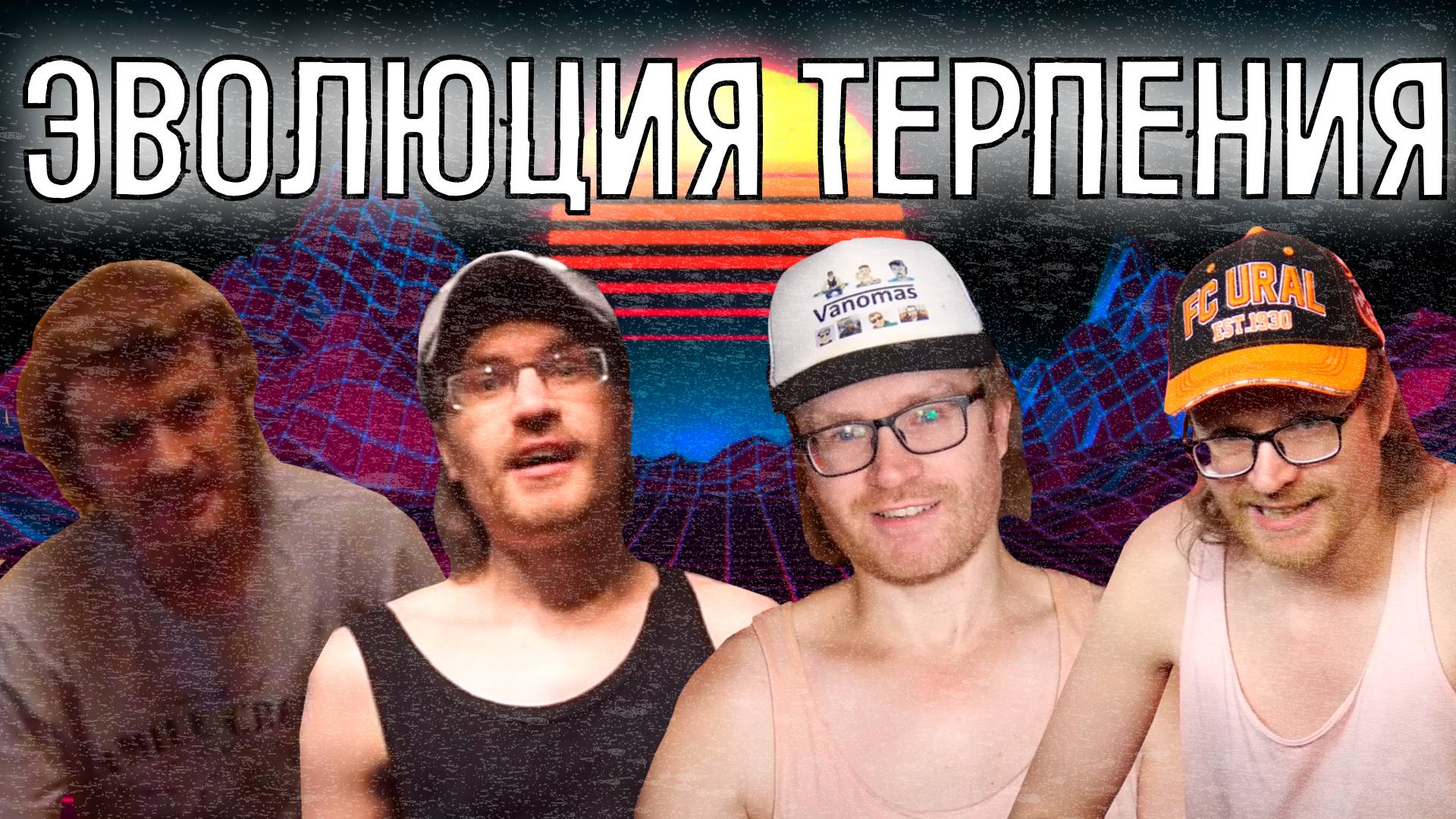 САМАЯ ГЛУБОКАЯ АНАЛИТИКА НА ВАНОМАСА | АНАЛИТИКА ЦАРЬ ПК | ЦАРЬ ТЕЛЕФОНА | ВАНОМАС АРЕНЫ | VANOMAS смотреть онлайн