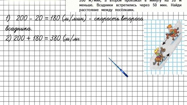 Страница 34 Задание 134 – Математика 4 класс (Моро) Часть 2 смотреть онлайн