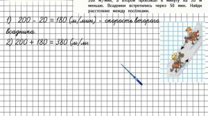 Страница 34 Задание 134 – Математика 4 класс (Моро) Часть 2