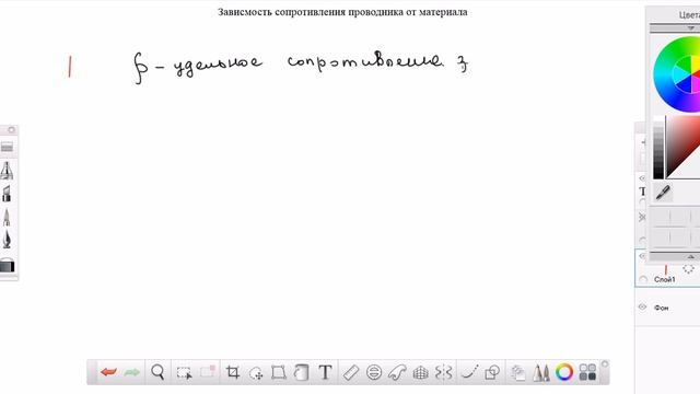 зависимость от удельного сопротивления смотреть онлайн