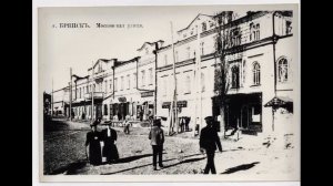Старый Брянск. Редкие фото