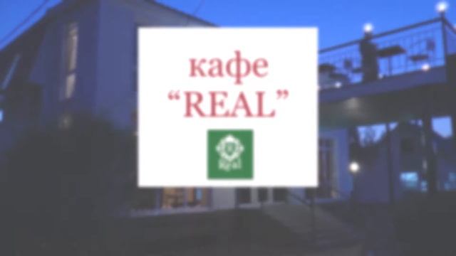 Фортуна,Новоалтайск смотреть онлайн