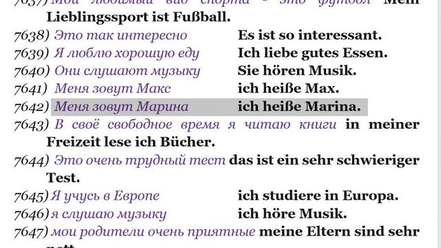 70 ЧАСТЬ ТРЕНАЖЕР РАЗГОВОРНЫЙ НЕМЕЦКИЙ ЯЗЫК С НУЛЯ ДЛЯ НАЧИНАЮЩИХ СЛУШАЙ - ПОВТОРЯЙ - ПРИМЕНЯЙ смотреть онлайн