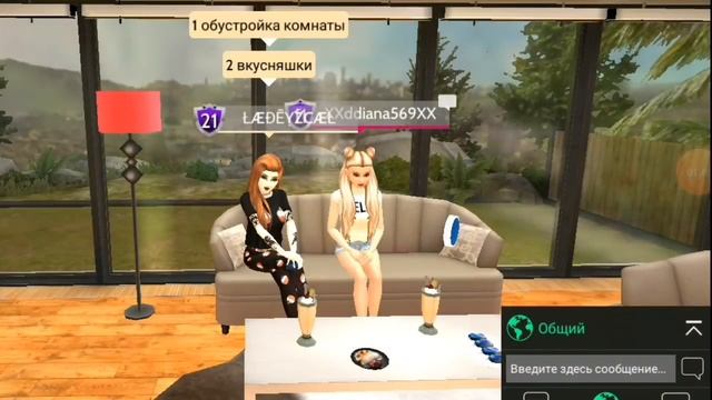 Как устроить пижамную вечеринку// Авакин лацы❤//с подругой смотреть онлайн
