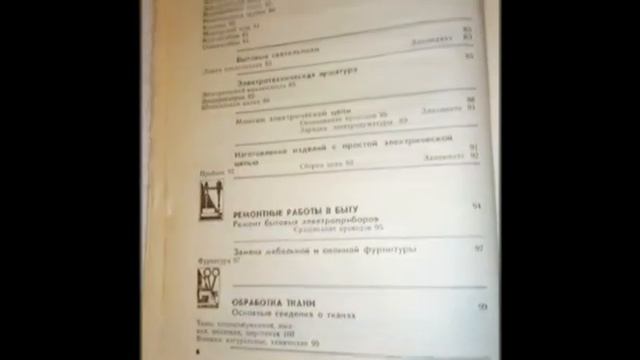 Что учили на уроках труда в СССР