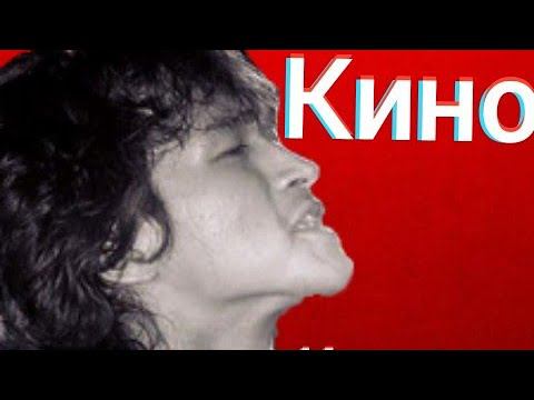 Группа Кино - Невесёлая песня (кавер) Виктор Цой - Наши реки бедны водой cover смотреть онлайн