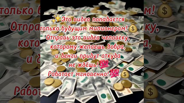 ❗️✨️💯Для прибыли!❗️💯✨️