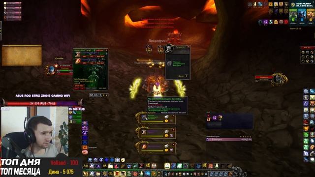 Соло прошел Рейд Огненные Недра - Wow Sirus x5 3.3.5a Lk смотреть онлайн