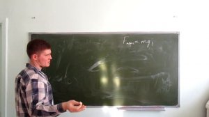 Решение задач по физике (7 класс) на тему: "сила тяжести" и "ускорение свободного падения".