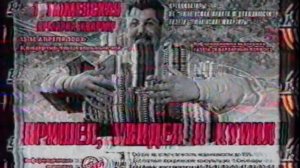 Рекламные блоки и анонсы (ОРТ, февраль-март 2002) [г.Тюмень]