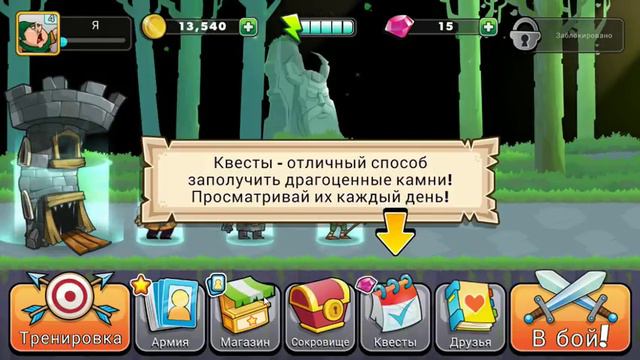 Tower Conquest Начало Башня против Башни