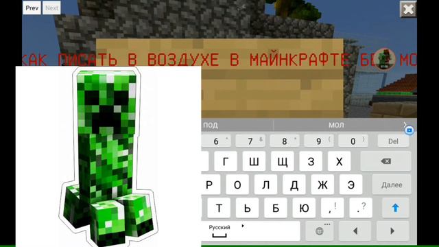 ✔КАК В МСРЕ ПИСАТЬ В ВОЗДУХЕ ИЛИ НА БЛОКАХ|✔РЕАЛЬНО БЕЗ МОДОВ! смотреть онлайн