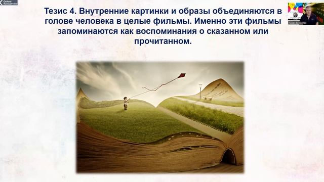 Продавец мечты Блок 4 Видео 2 Что важно знать про возражения смотреть онлайн