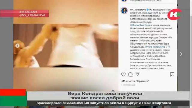 Вера Кондратьева стала послом доброй воли смотреть онлайн