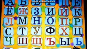 Алфавит для малышей. Русский алфавит. Песенка про АЛФАВИТ.