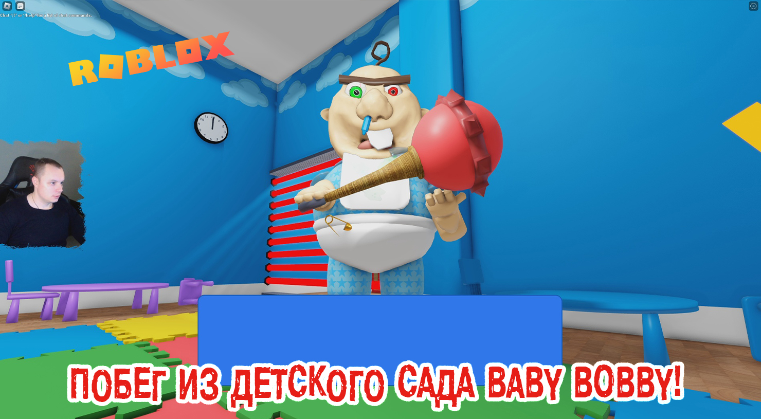 Roblox ➤ ?? Побег из детского сада Baby Bobby Обби ➤Прохождение Роблокс ?? Escape Baby Bobby Day смотреть онлайн