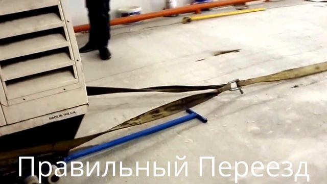 Перевозка и спуск в подземный паркинг дизель генератора весом 3,5 тонны. смотреть онлайн