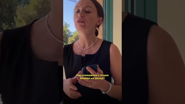 Как Плохие Отношения с Отцом Мешают Жить? смотреть онлайн