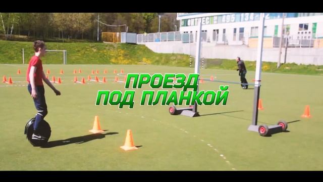 СОРЕВНОВАНИЯ НА МОНОКОЛЕСАХ 3 смотреть онлайн