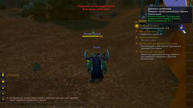 WowCircle 32 2016 01 18 05 50 31 615 смотреть онлайн