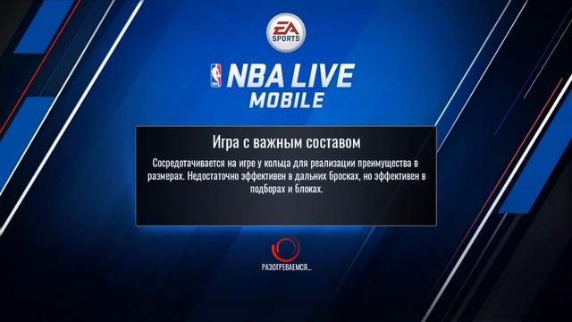 Как экономить энергию в NBA live // Баг в NBA live смотреть онлайн