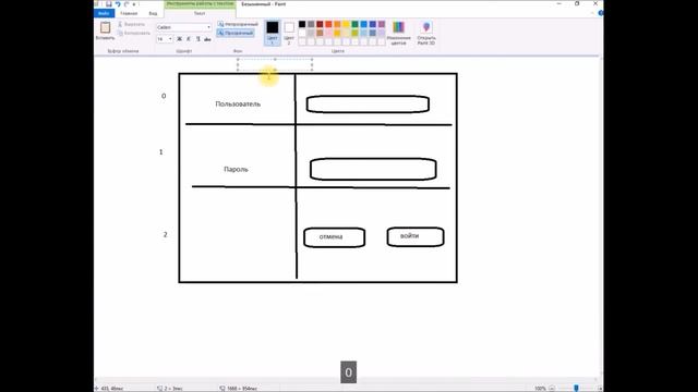 Урок 2. Окно "Авторизация" . Создание элементов на форме. смотреть онлайн
