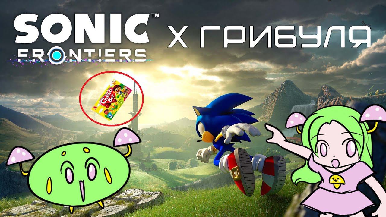 Sonic Frontiers прохождение (какая-то там серия)