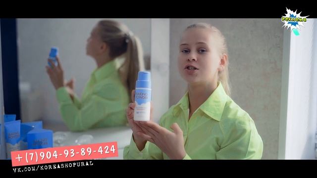 Корейская косметика г.Озерск+79049389424 смотреть онлайн