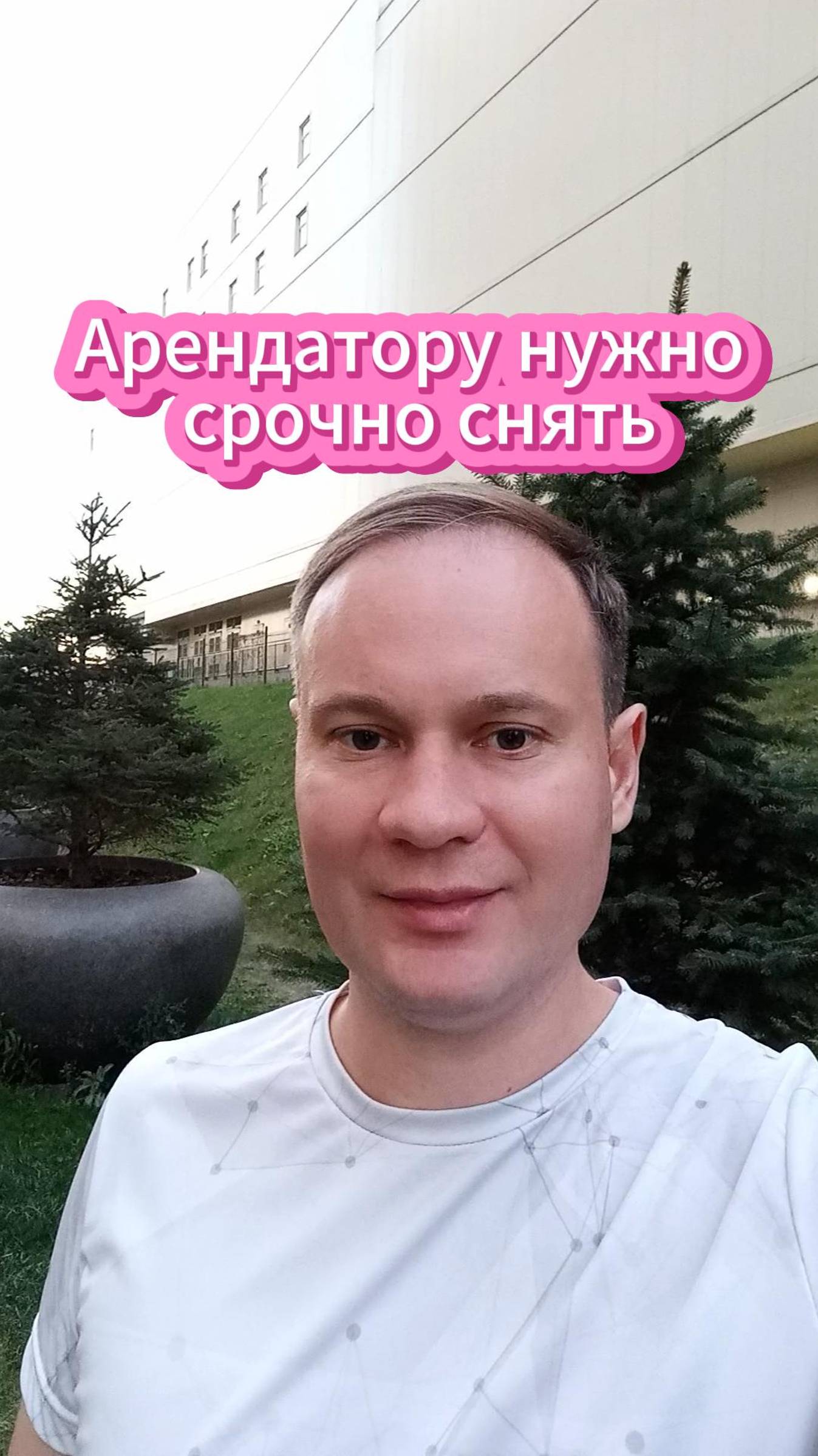 Наниматель срочно хочет снять квартиру сдать ему?