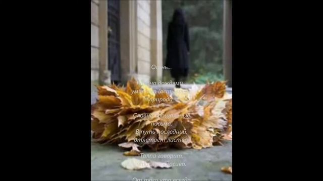 стихи Плача дождями 2011 г смотреть онлайн