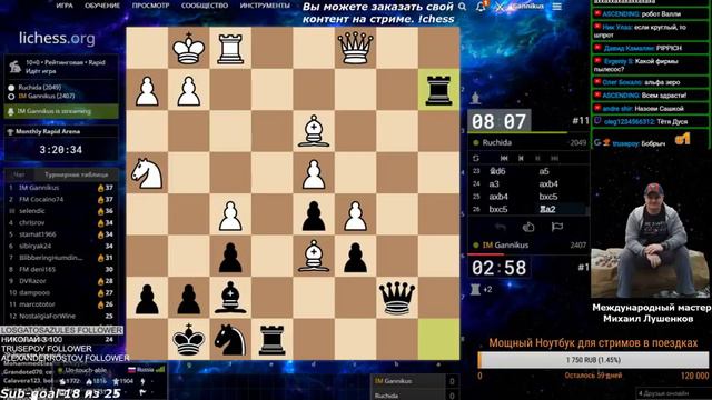 Привет, ты чё 2 раза в день стримишь? Катаем Monthly Rapid Arena + заказы на Личессе! смотреть онлайн