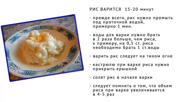 Небольшая памятка, сколько времени нужно варить гречку, пшено, рис и перловку. смотреть онлайн