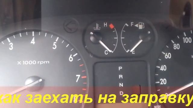С КАКОЙ СТОРОНЫ ЗАЕХАТЬ НА ЗАПРАВКУ смотреть онлайн